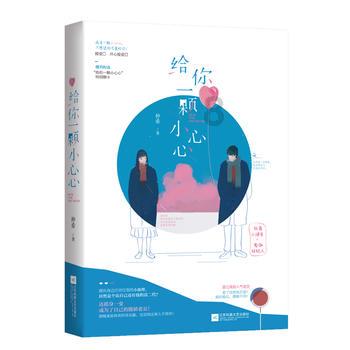 蘑菇女孩救援